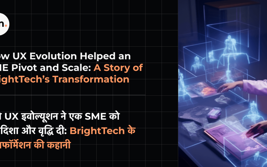How UX Evolution Helped an SME Pivot and Scale: A Story of BrightTech’s Transformation (कैसे UX इवोल्यूशन ने एक SME को नई दिशा और वृद्धि दी: BrightTech के ट्रांसफॉर्मेशन की कहानी)