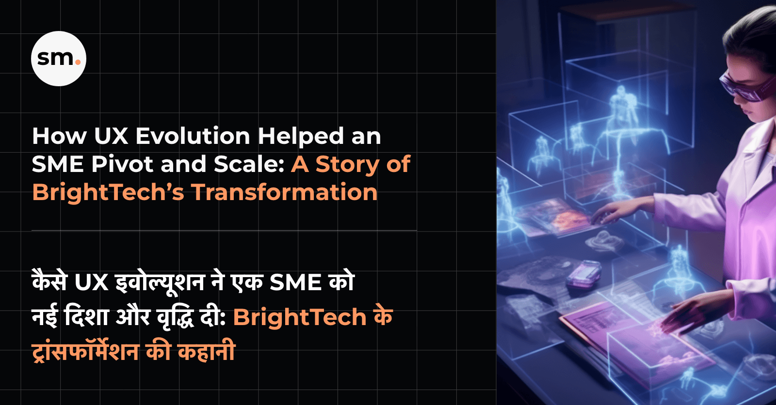 ux-evolution-sme-pivot-scale-success UI/UX user experience